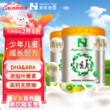 诺崔特 澳洲进口学生奶粉900g*2罐儿童成长高钙无蔗糖DHA叶黄素青少年