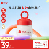 红色小象牛油果面霜52g保湿润肤宝宝儿童面霜润肤乳春夏滋润擦脸霜洗护