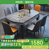 梓屋餐桌家用加厚岩板餐桌椅组合方圆两用餐桌813#1.5米桌+101皮椅*8