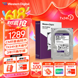 西部数据（WD）8TB 监控级机械硬盘 WD Purple 西数紫盘 SATA 256MB CMR垂直 录像机硬盘 3.5英寸WD85PURZ
