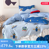多喜爱家纺四件套纯棉100% 时尚卡通全棉儿童床上用品床单被套枕套 遨游时空 1.2米床 床单款 （被套152*218cm)
