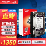 HIKVISION海康威视硬盘 西部数据 WD 监控硬盘 紫盘8TB 监控设备套装配件 录像机专用监控硬盘