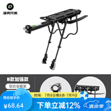 洛克兄弟（ROCKBROS） 自行车货架后座铝合金山地车后架快拆单车行李架后座装备 B款加强款-全快拆（带挡泥板）