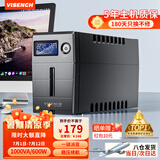 VISENCH威神BR1000CH ups不间断电源1000VA/600W 办公电脑ups电源稳压后备电源 家用商用停电应急备用电源