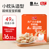 方广蛋卷儿童零食磨牙饼干无添加白砂糖 小小蛋卷（牛奶味）