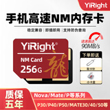 闪立【官方授权】nm储存卡手机内存卡适用于mate40/20/30pro/p30p40pro华为nm存储卡 【256G】手机高速NM存储卡【龙年纪念版】 单卡（配卡盒）