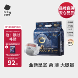 babycare皇室狮子王国弱酸纸尿裤XXL28片(15kg以上)婴儿尿不湿 弱酸亲肤