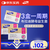 MAG猫咪益生菌2g*10袋*3盒猫布拉迪布拉氏酵母菌幼猫宠物