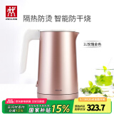 双立人（ZWILLING）烧水壶电热水壶电智能防干烧Enfinigy家用双层防烫电水壶 1L 玫瑰金