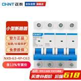 正泰（CHNT）DZ47升级款过载空气开关NXB-63-4P-C63小型断路器63A