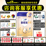 爱他美（Aptamil）婴幼儿较大配方奶粉荷兰原罐进口卓傲新国标新升级 4段800g*6罐