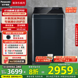 松下（Panasonic）波轮洗衣机全自动10公斤 离心洗水氧泡沫羽绒内衣洗衣机 不弯腰XQB100-1U2R 以旧换新国家补贴20%