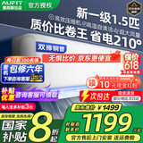 AUFIT空调奥克斯(AUX)出品 大3匹2匹1.5匹1匹新一级变频冷暖挂机立式柜机 国家补贴20% 自清洁除菌空调 大1.5匹 一级能效 超值性价比（15-23平）