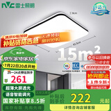 雷士（NVC）吸顶灯客厅卧室餐厅阳台灯智能简约LED照明灯饰包安装方灯极光Y