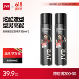 杰威尔男士激爽强塑定型喷雾338ml（造型干胶 发胶喷雾 干爽持久定型）