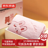 京东京造 暖暖造星球电热暖水袋 热水袋充电暖手神器仿兔绒可拆洗暖手神器