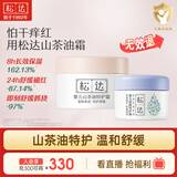 松达婴儿面霜宝宝保湿润肤霜儿童山茶油特护霜亚麻籽油多效面霜