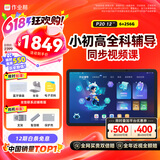 作业帮AI学习机P20 学生平板电脑小初高全科作业辅导 视频精讲 举一反三练 家教机12''6+256G