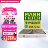 曼牌（MANNFILTER）空调滤芯滤清器CUK26009/26069宝来高尔夫8迈腾B8途观L朗逸帕萨特