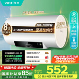 华帝（VATTI）国家补贴50升电热水器家用热水器省电2100W双管速热一键预约出水断电 DDF50-i14022以旧换新