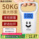 拜杰手提电子秤手提秤弹簧秤小型电子秤吊钩秤电子称快递称大手柄银色
