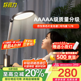 好视力AAAAA级学习护眼灯全光谱儿童学生卧室读写阅读写字台灯  H9