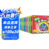 3D洞洞书·动物认知全套（盒装共十册）[0-6岁]启蒙认知 早教翻翻卡早教玩具上书香节阅读节 