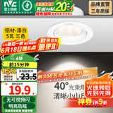 雷士（NVC） led射灯防眩铝材筒灯天花灯服装店背景墙展厅嵌入式孔灯走廊灯 力荐-5W三色 漆白 开孔75-85mm