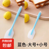 硅胶刮刀一体式抹刀铲刀食品级烘焙工具蛋糕切刀奶油刮板家用铲子 蓝色-小号+大号 无规格