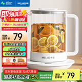 美菱（MeiLing）养生壶 烧水壶热水壶煮茶器智能玻璃保温电水壶煮茶壶电热水壶MH-WS01