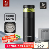 特美刻（TOMIC）保温杯男士茶水分离杯纯钛内胆茶杯水水杯子焖茶杯毕业礼物老师