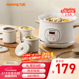 九阳（Joyoung）电炖盅电炖锅隔水炖煮2.5L+0.5L*3多功能锅家用煮粥煲汤锅燕窝炖盅白瓷内胆炖汤锅一锅四胆GD521