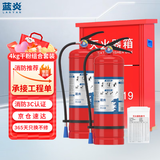 蓝炎4公斤干粉灭火器验收套装商用【4kg*2+箱子组合】新国标消防器材消防3C认证工厂物业仓库消防检查 送检查卡