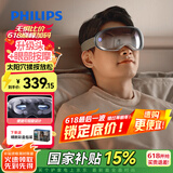 飞利浦（PHILIPS）眼部按摩仪护眼仪 【升级头眼18点揉按】热敷眼罩眼睛按摩器 送男女友爸妈长辈节日生日礼物实用