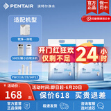 滨特尔（pentair） 滨润软水机高纯度高效通用软水盐离子交换树脂再生剂 2袋盐共20kg