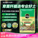美乐棵 育苗土园艺种植土花土肥料盆栽绿植扦插育苗专用土2.2L