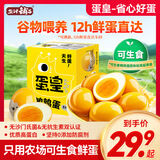 盐津铺子山姆蛋皇无抗鹌鹑蛋盒装400g64颗16小包早餐卤蛋铁蛋休闲零食