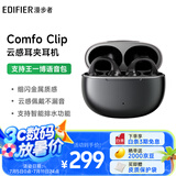 漫步者（EDIFIER）Comfo Clip耳夹式蓝牙耳机 骨传导升级空气传导 开放式 跑步运动耳机 蓝牙5.4 夜光黑