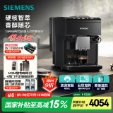 西门子（SIEMENS）【智能萃取】欧洲进口EQ500彩屏全自动咖啡机家用意式美式全自动研磨一体机国家补贴TP513C09