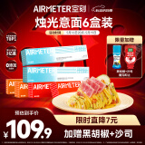 空刻意面速食拌面番茄290g*2+黑椒270g*2+金枪鱼203.2g*2意大利面6盒