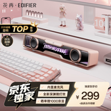 漫步者花再Halo SoundBar桌面音响音箱 台式电脑游戏音响长条音箱蓝牙5.4 独家定制版 樱花粉