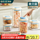 拜杰时空仓塑料密封罐按压式密封罐食品级五谷杂粮干果储物罐米桶