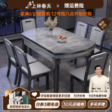 上林春天 岩板餐桌 实木餐桌椅组合现代简约伸缩折叠圆桌吃饭桌子餐厅家具 意大利灰-黑灰框架【木椅】 1.2m 一桌六椅