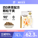 尾巴生活（FURRYTAIL）低温烘焙粮鸭肉1kg成猫幼猫通用无谷高蛋白全价猫粮  猫咪增肥