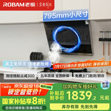 老板（Robam）小户型侧吸式抽吸排油烟机22风量家用大吸力以旧换新家电国家补贴20%一级能效26A5SH可配燃气灶