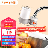九阳（Joyoung）净水器水龙头家用台式前置厨房自来水过滤器超滤龙头机 TC06【超滤款】