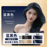 泡泡出彩染发膏植物流行色显白染发剂黑色男女纯遮盖白发时尚自己在家染发 蓝黑色/热门颜色