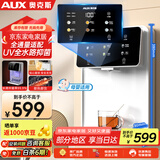 奥克斯（AUX）管线机家用净水器净饮机伴侣 即热即饮六段控温一键触控壁挂式直饮饮水机 AUX-GX-D白色【UV杀菌】