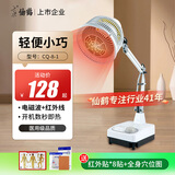 仙鹤红外线理疗灯肩周炎腰肌劳损辅助烤灯医用TDP特定电磁波理疗仪器 【发红光 台式小巧】电磁波+红外线CQ-8-1