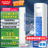 澳柯玛（AUCMA）加湿冷风扇/空调扇/水空调/无叶/制冷小空调/家用宿舍/冷风机/母婴儿童老人/水冷塔扇M603(Y)